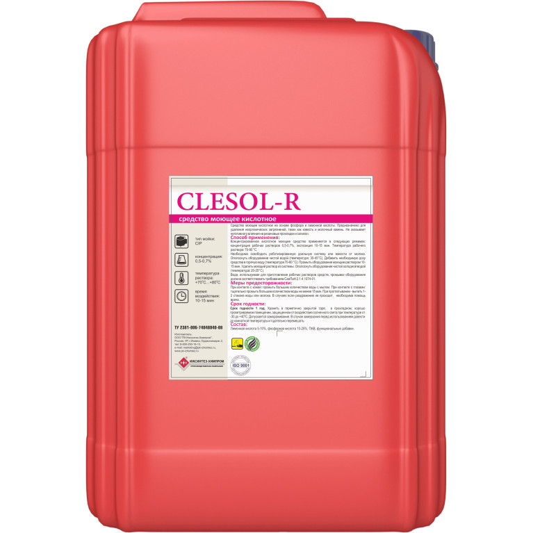 Кислотное беспенное моющее средство  CLESOL-R для мойки роботов-дояров