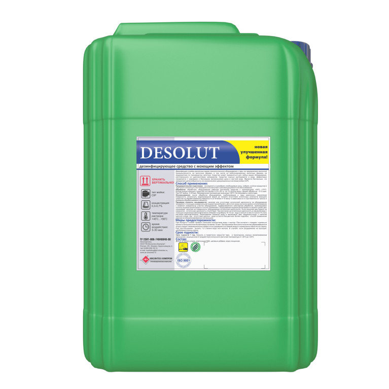 Средство дезинфицирующее беспенное щелочное с моющим эффектом DESOLUT