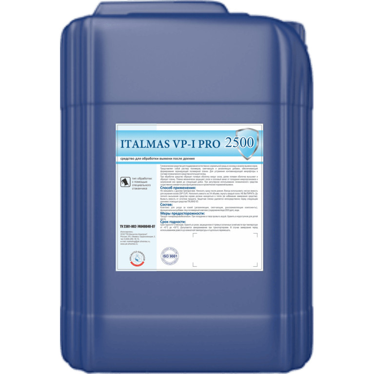 Cредство для обработки вымени после доения Italmas VP-I PRO2500 на основе йод-полимерного комплекса