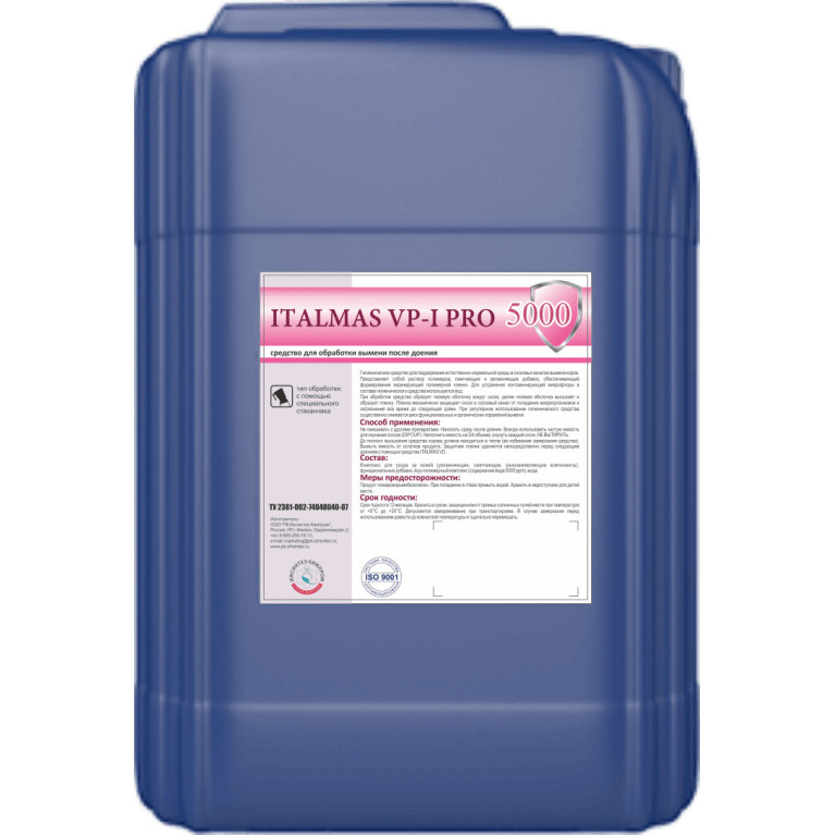 Cредство для обработки вымени после доения Italmas VP-I PRO 5000 на основе йод-полимерного комплекса