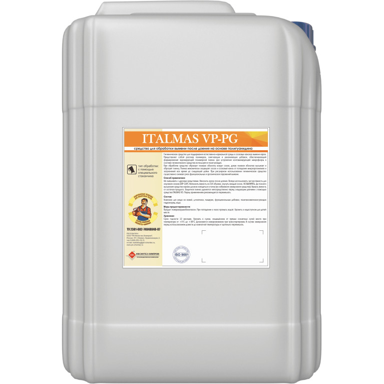 Средство для обработки вымени после доения Italmas VP-PG на основе полигуанидина 