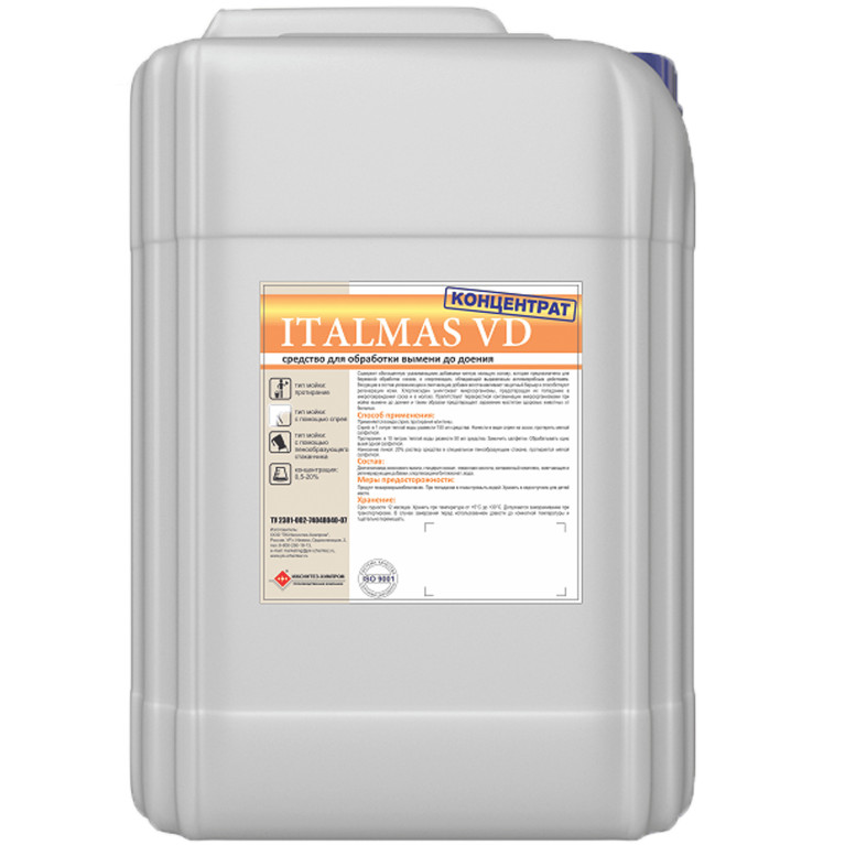 Средство для обработки вымени до доения Italmas VD на основе хлоргексидина (концентрат)