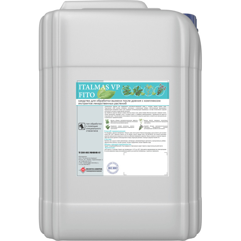 Средство для обработки вымени после доения Italmas VP-FITO на основе экстрактов лекарственных трав