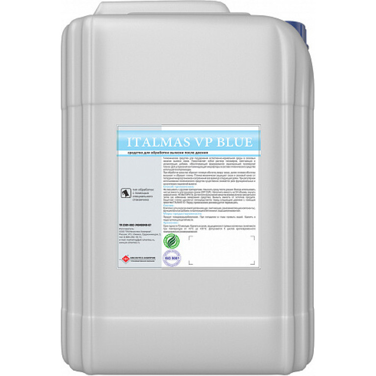 Средство для обработки вымени после доения Italmas VP Blue на основе хлоргексидина